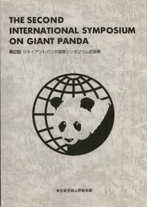 <strong>The second international symposium on giant panda</strong>, 1988
