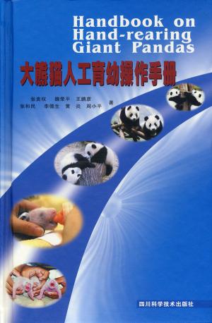 <strong>Handbook on Hand-rearing Giant Pandas</strong>, Zhang Hemin and Wang Pengyan, 2003
