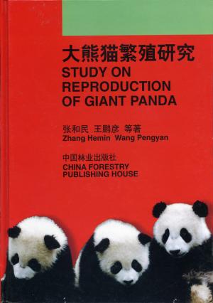 <strong>Study on reproduction of Giant Panda</strong>, Zhang Hemin and Wang Pengyan, China Forestry Publishing House, 2003