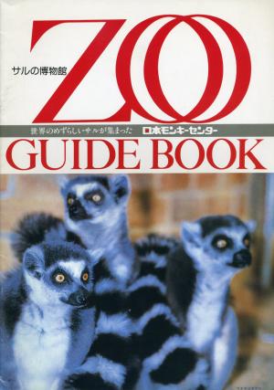Guide env. 1993