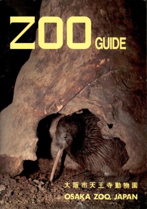 Guide 1984
