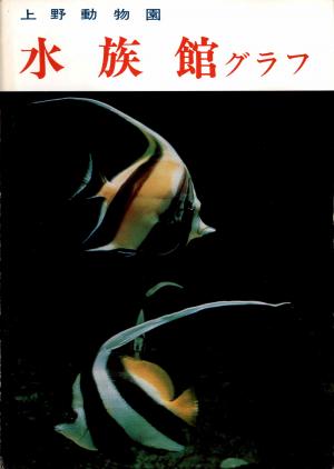 Guide 1968 - Aquarium