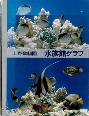 Guide 1979 - Aquarium