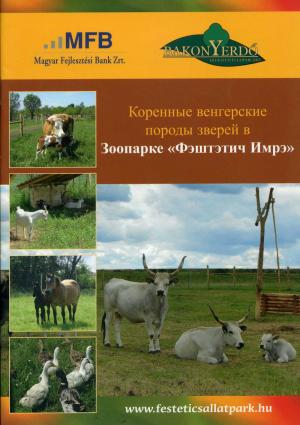 Guide env. 2016 - Edition russe