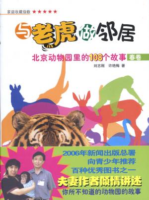 <strong>Stories in the Zoo</strong>, 2006