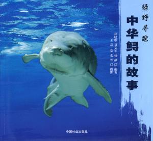 Beijing Aquarium - Guide 2006