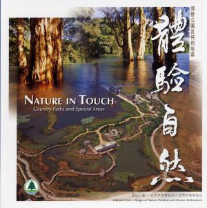 <strong>Nature in Touch, Country Parks and Special Areas</strong>, K.M. Yeung, Agriculture, Fisheries and Conservation Department, Cosmos Books, Hong Kong, 2006