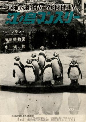 Guide env. 1966