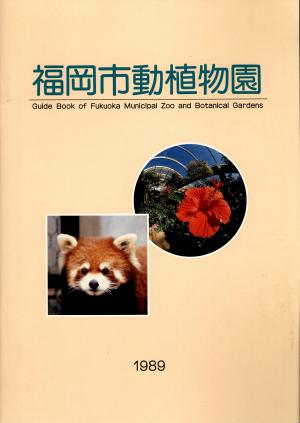 Guide 1989