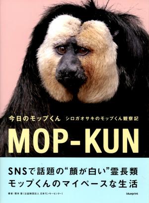 <strong>Mop-Kun Journal</strong>, 2021