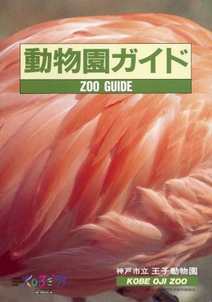 Guide 1992