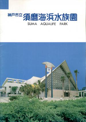 Guide 1996