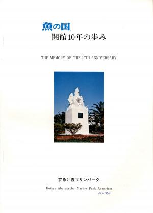 Guide 1978