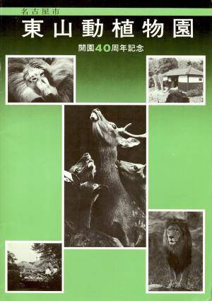 Guide 1977