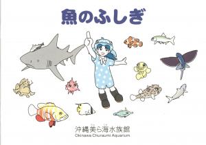 Guide 2022 - The Mysteries of Fishes