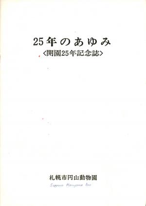 Guide 1975