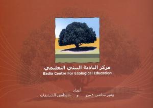 Guide env. 2007 - Edition arabe