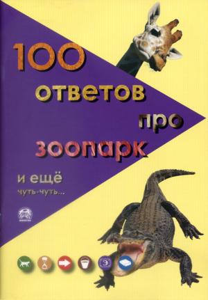 Guide 2011