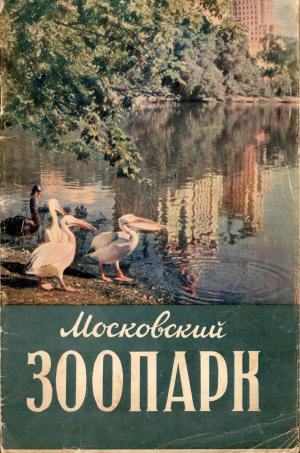Guide 1954